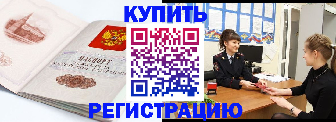 регистрация в Усолье-Сибирском