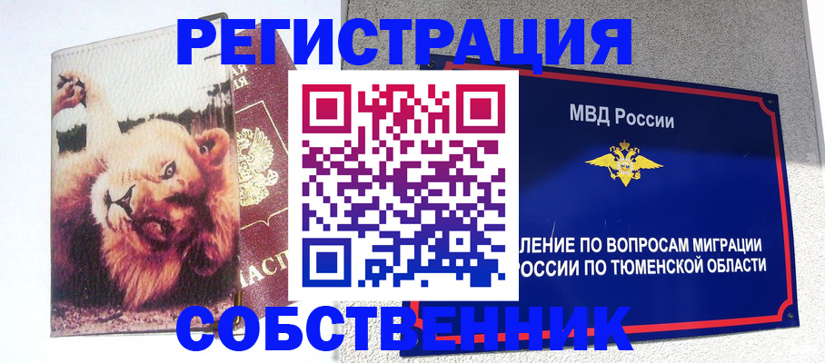 прописка для кредита в Усолье-Сибирском