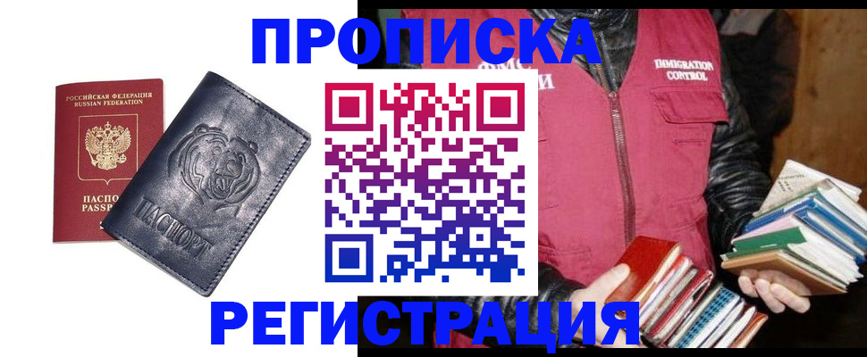 прописка поиск в Усолье-Сибирском